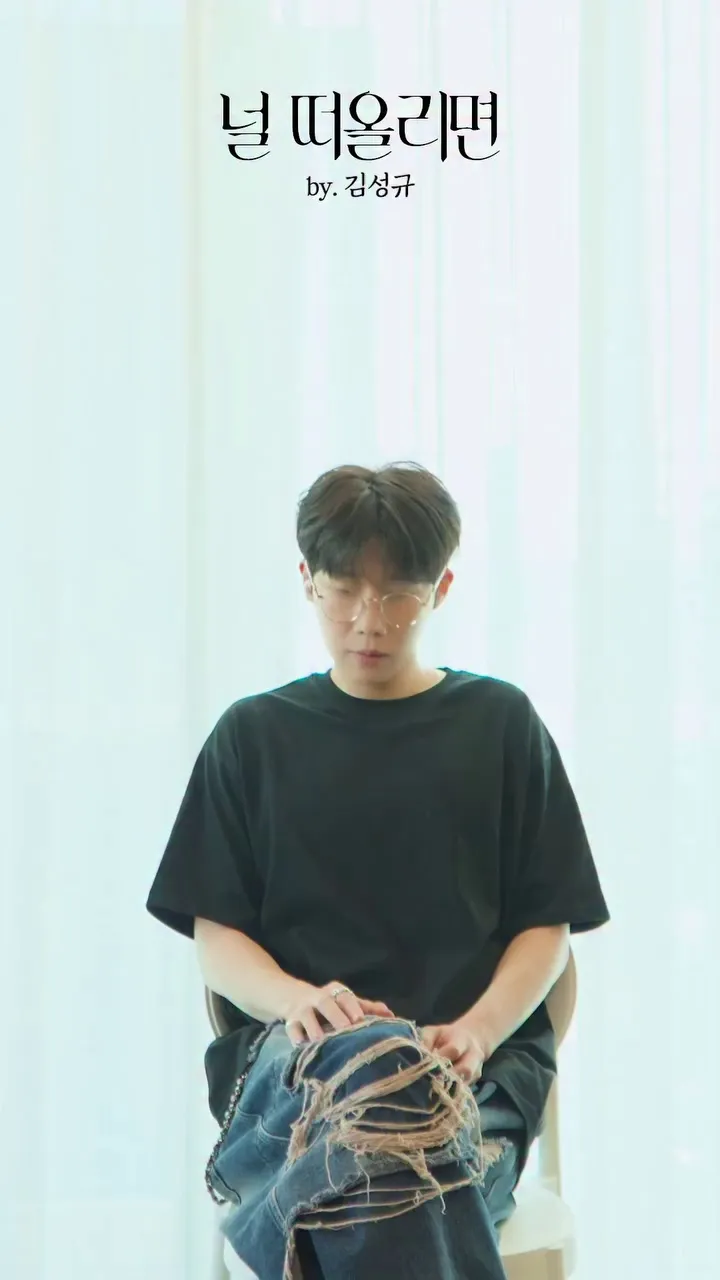 Kim Sung-kyu, cantante, reto vocal