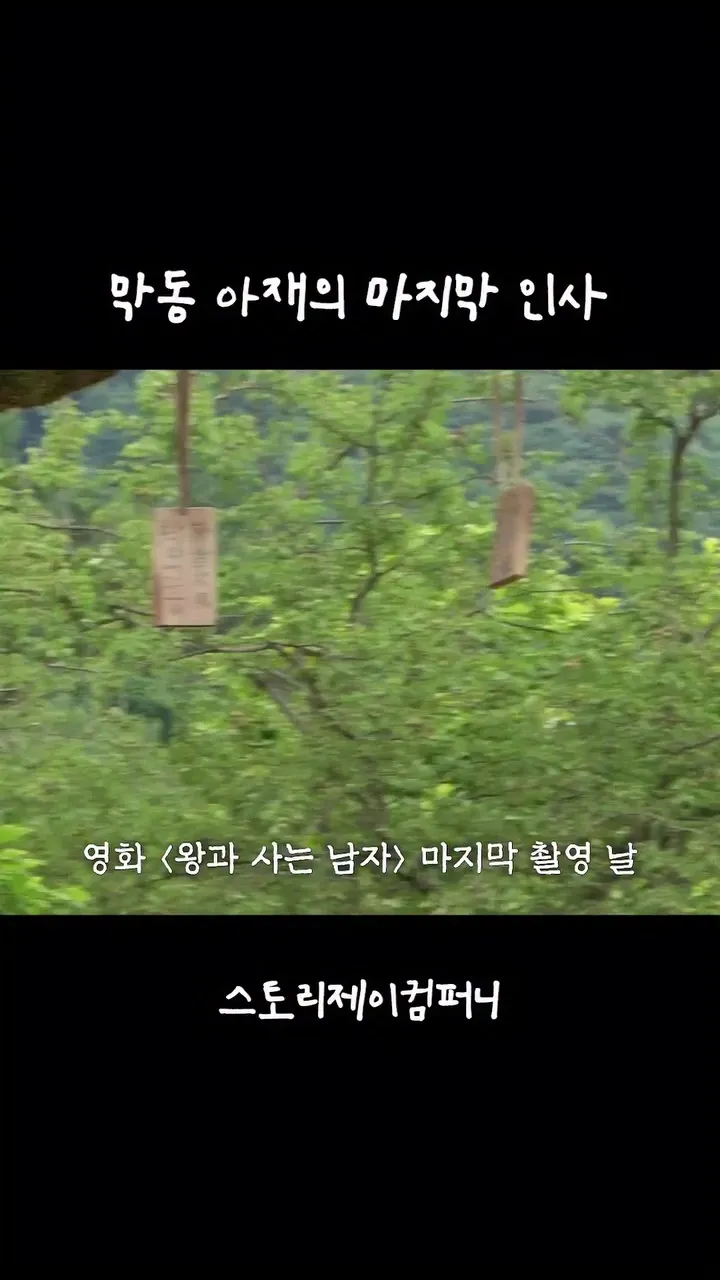 Lee Jun-hyuk, diễn viên, lời chào cuối