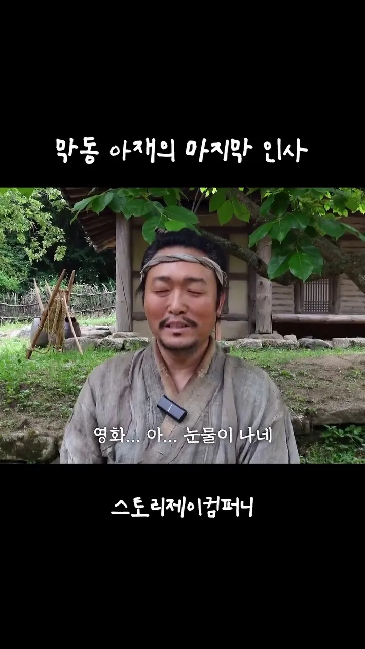 Lee Jun-hyuk, diễn viên, lời chào cuối