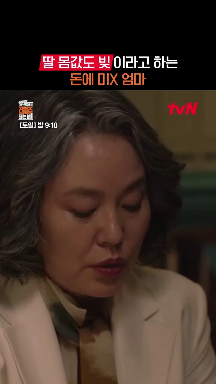 tvN, drama, minissérie, família, conflito