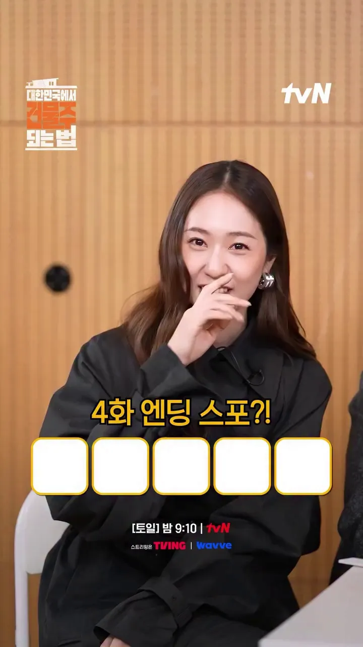 Krystal, drama, spoiler do final, reação dos fãs, tvN