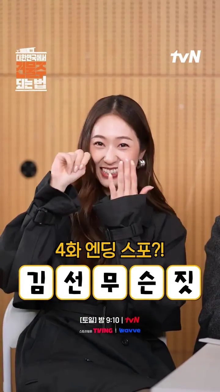 Krystal, drama, spoiler do final, reação dos fãs, tvN