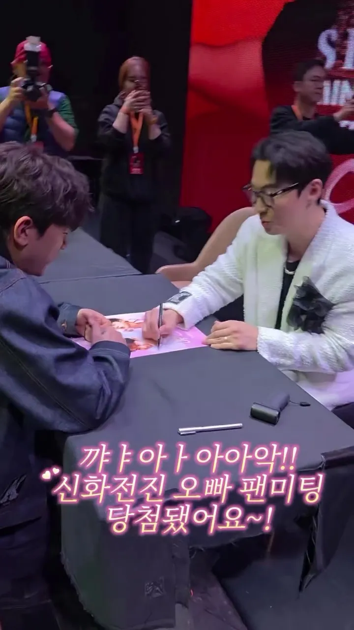 이민우, 가수, 인스타그램, 전진, 팬미팅