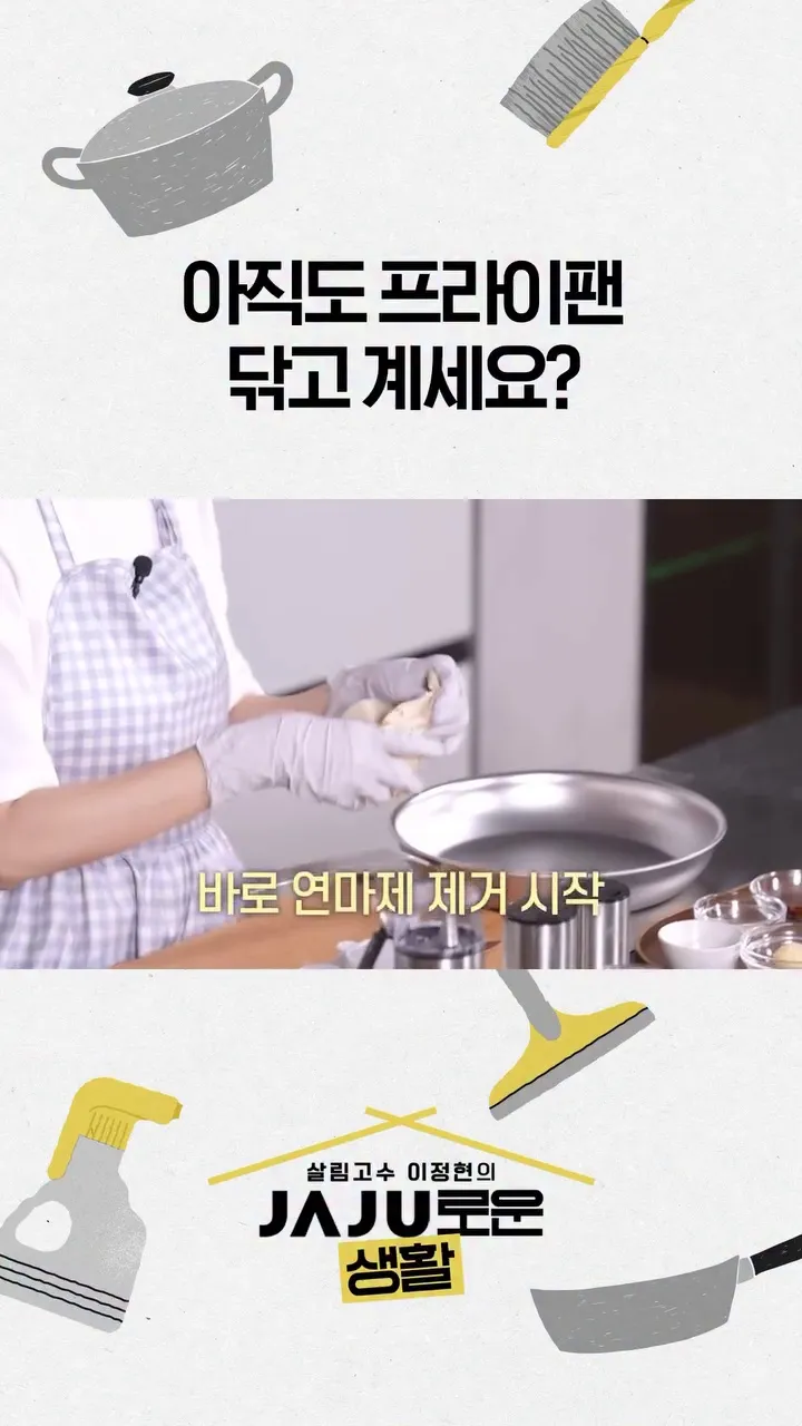 이정현, 배우, 인스타그램, 요리, 프로모션