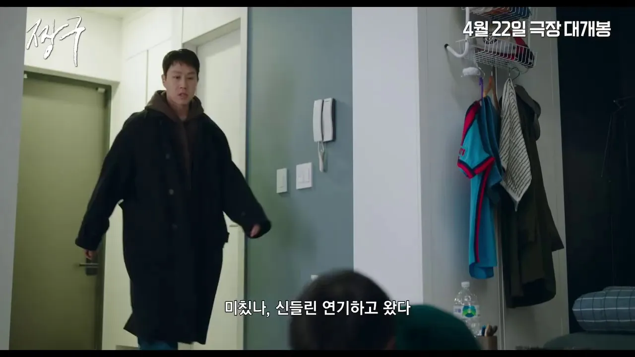 Kim Yumi, atriz, divulgação do teaser