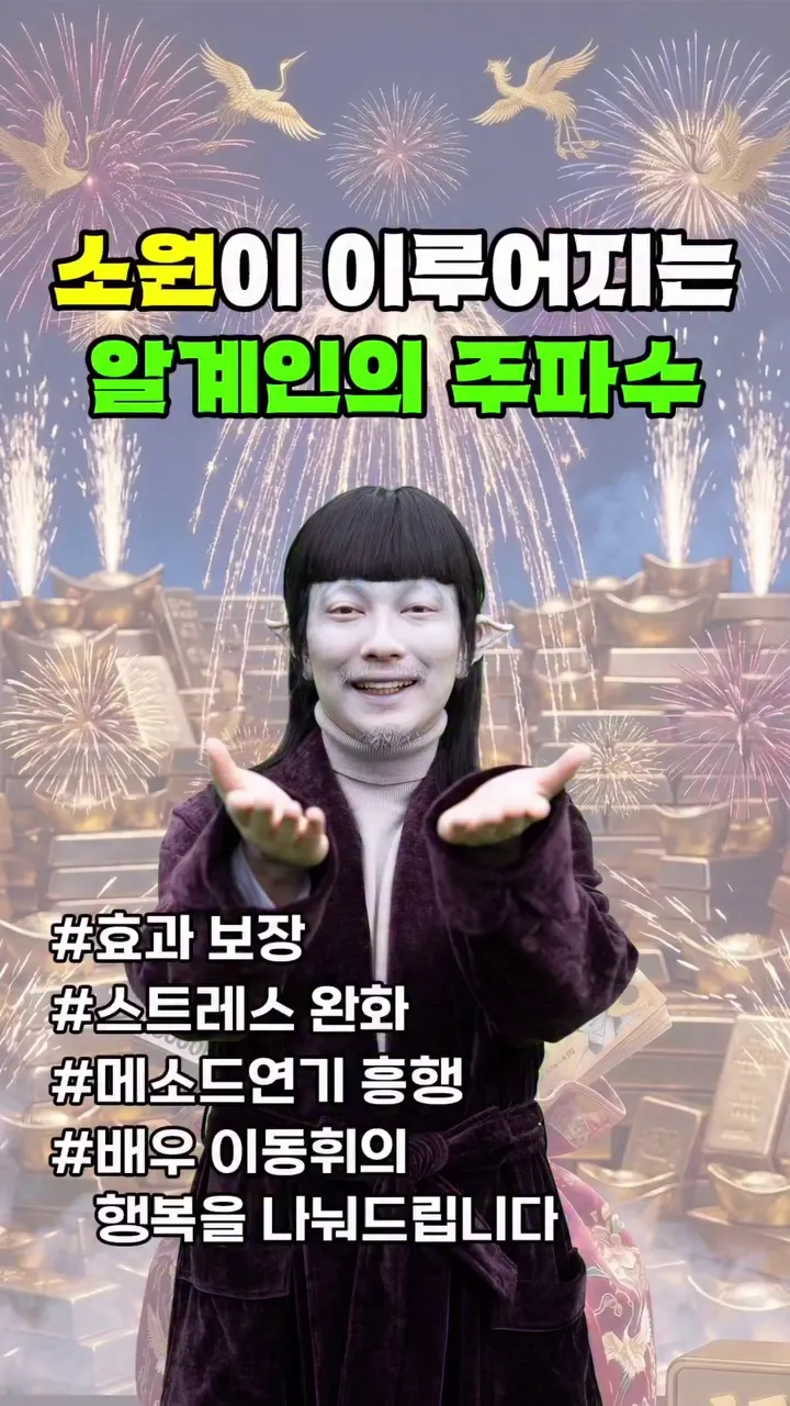 BY4M Studio, 頻率, 方法演技