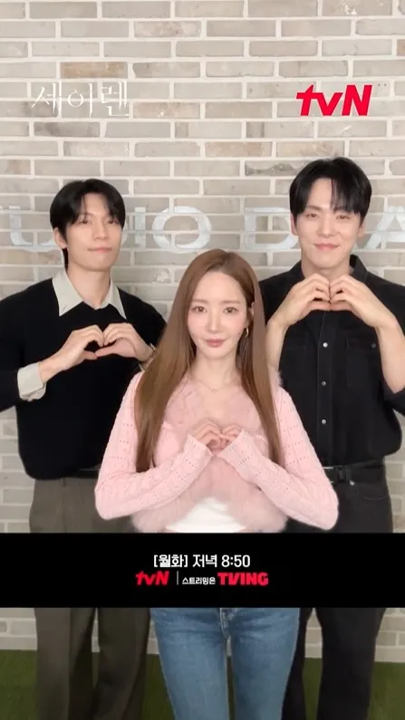 설아, 우석, 준범의 사랑스러운 매력