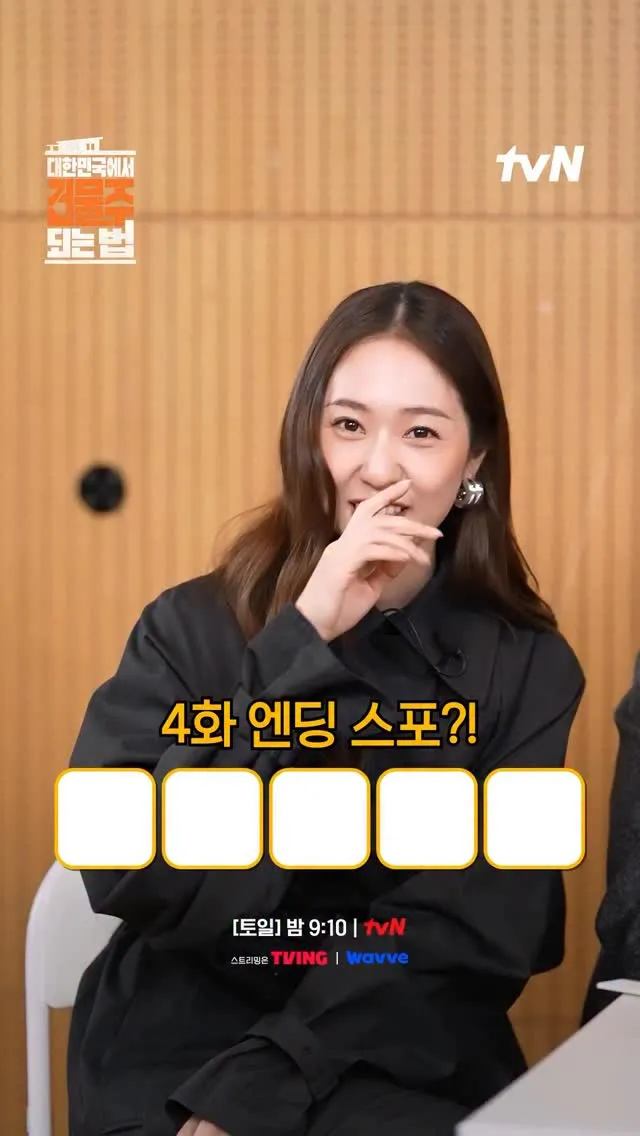 Conta oficial do drama da tvN desperta curiosidade com a sagacidade de Krystal