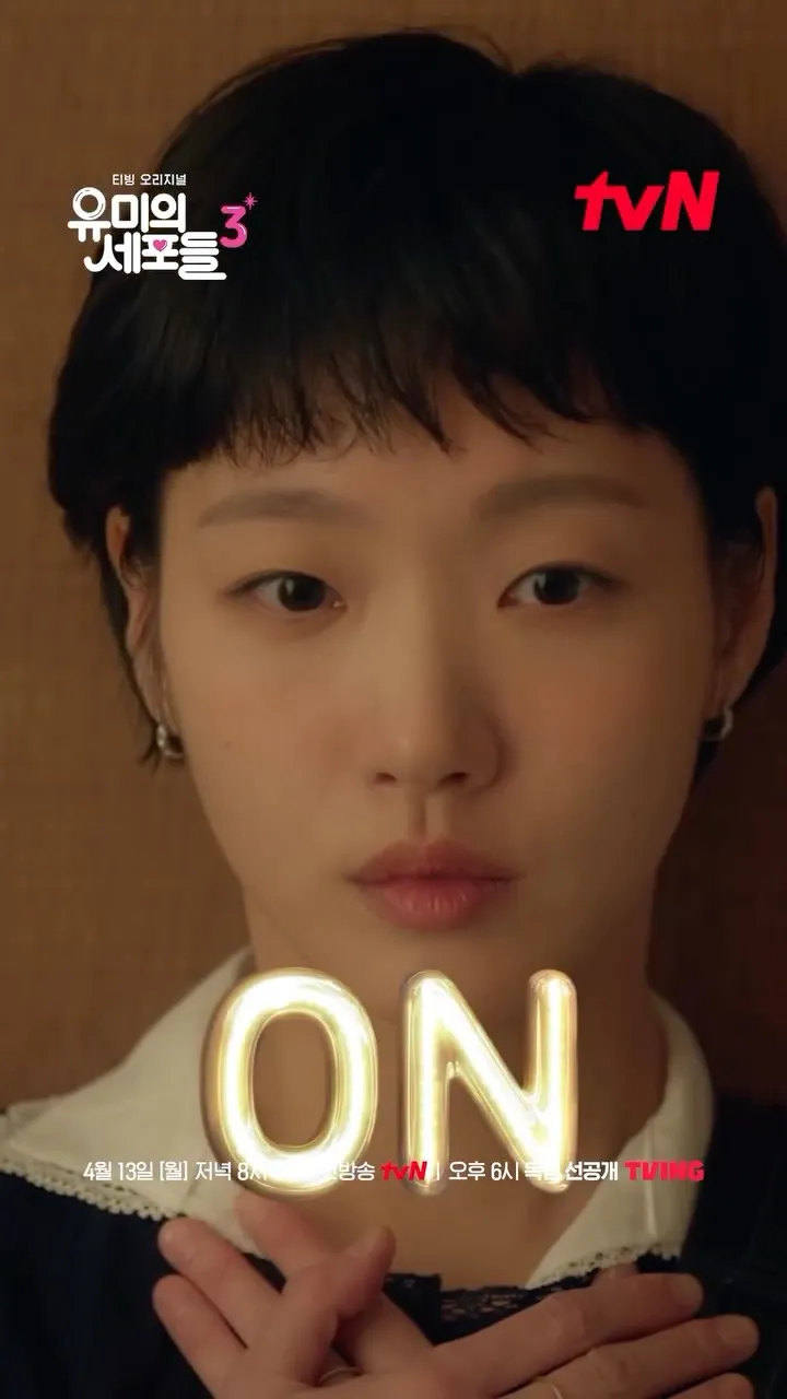 tvN divulga prévia da 3ª temporada de As Células de Yumi