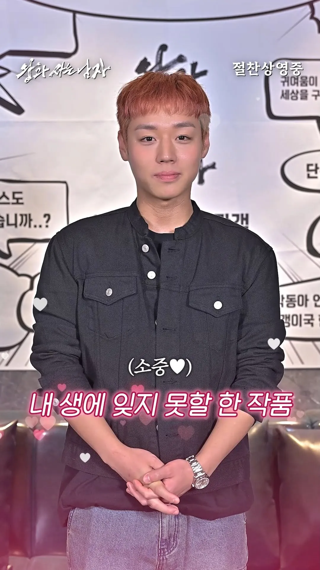 Showbox chia sẻ khoảnh khắc xúc động của đội phim 'Wang-gwa Saneun Namja'