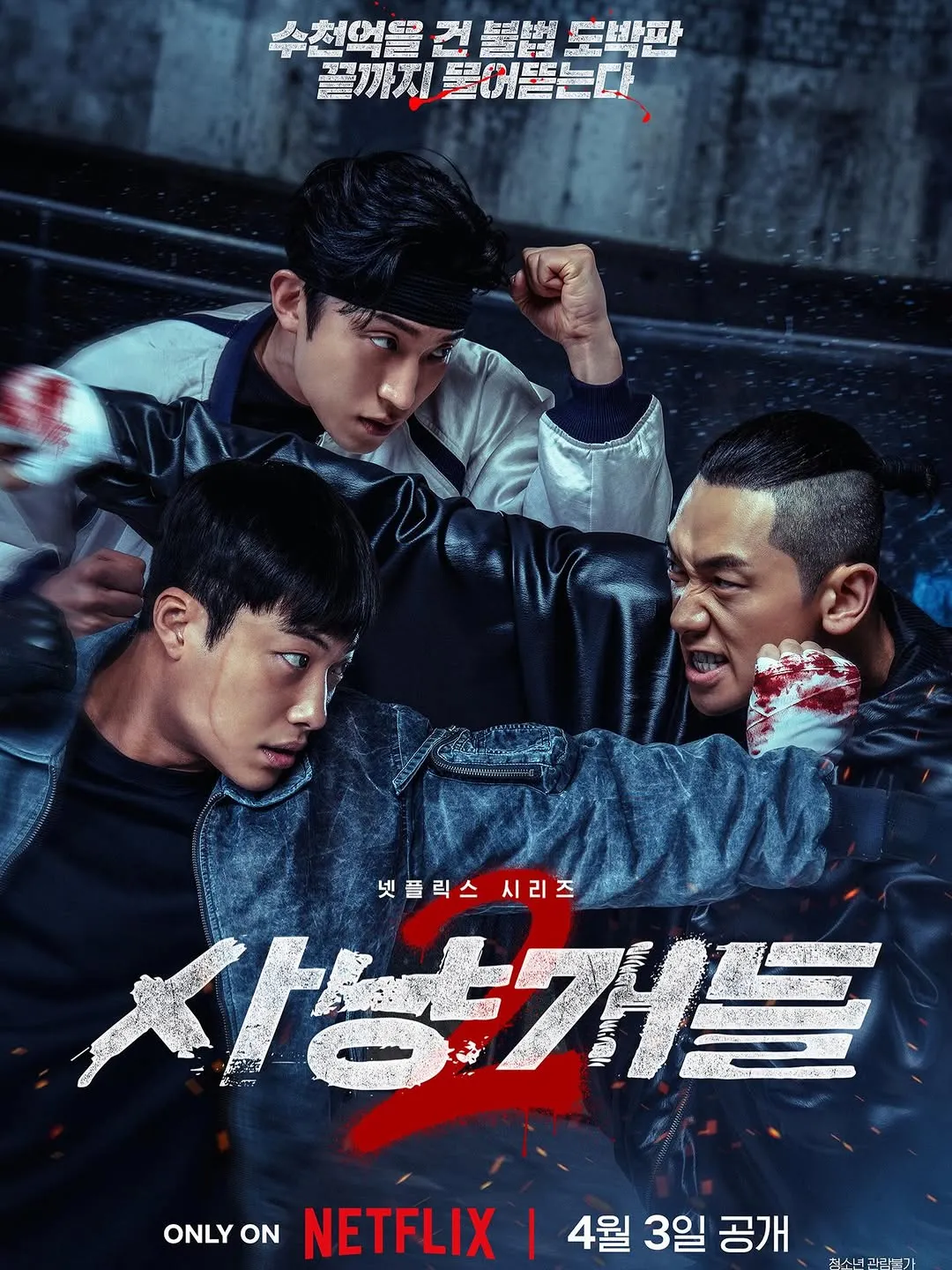 Lee Si-eon mengumumkan perilisan karya baru di Netflix