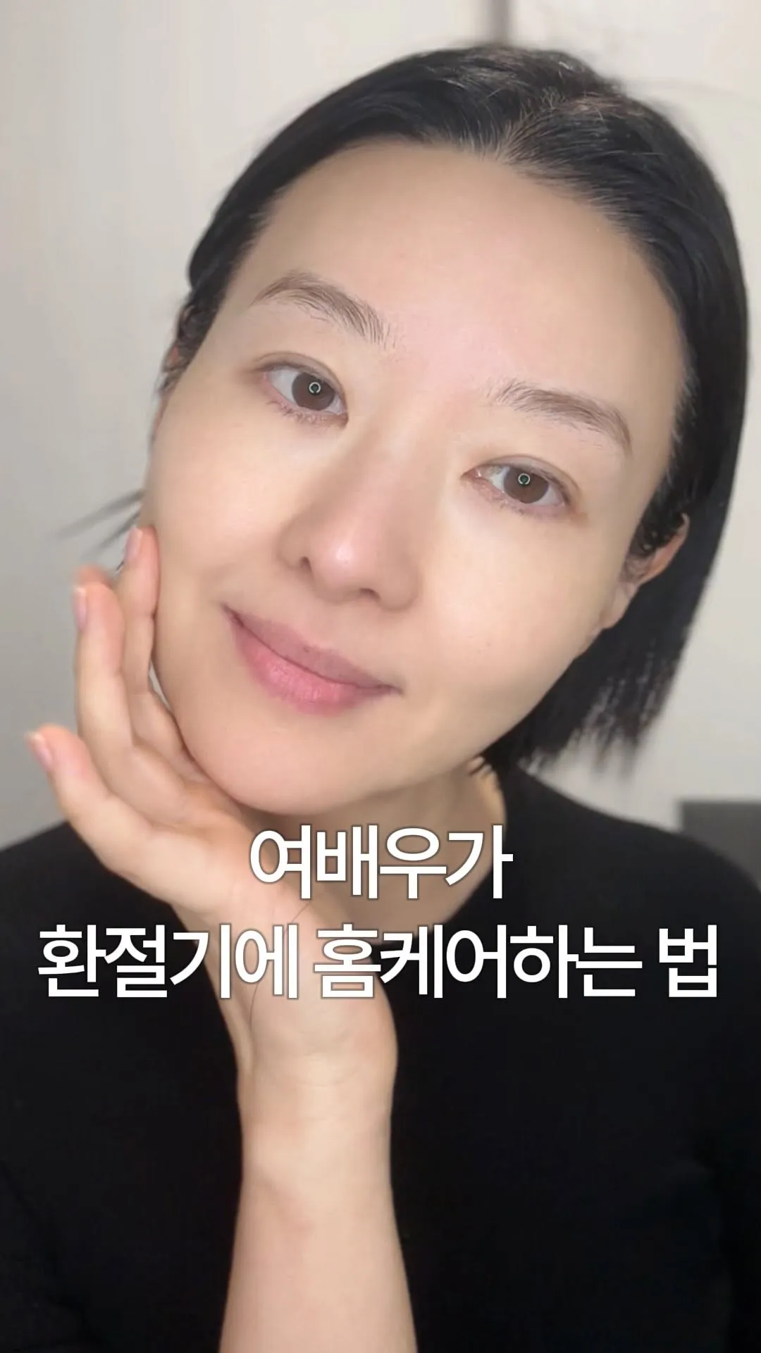 ซงซอนมี ผิวใส เผยชีวิตประจำวัน