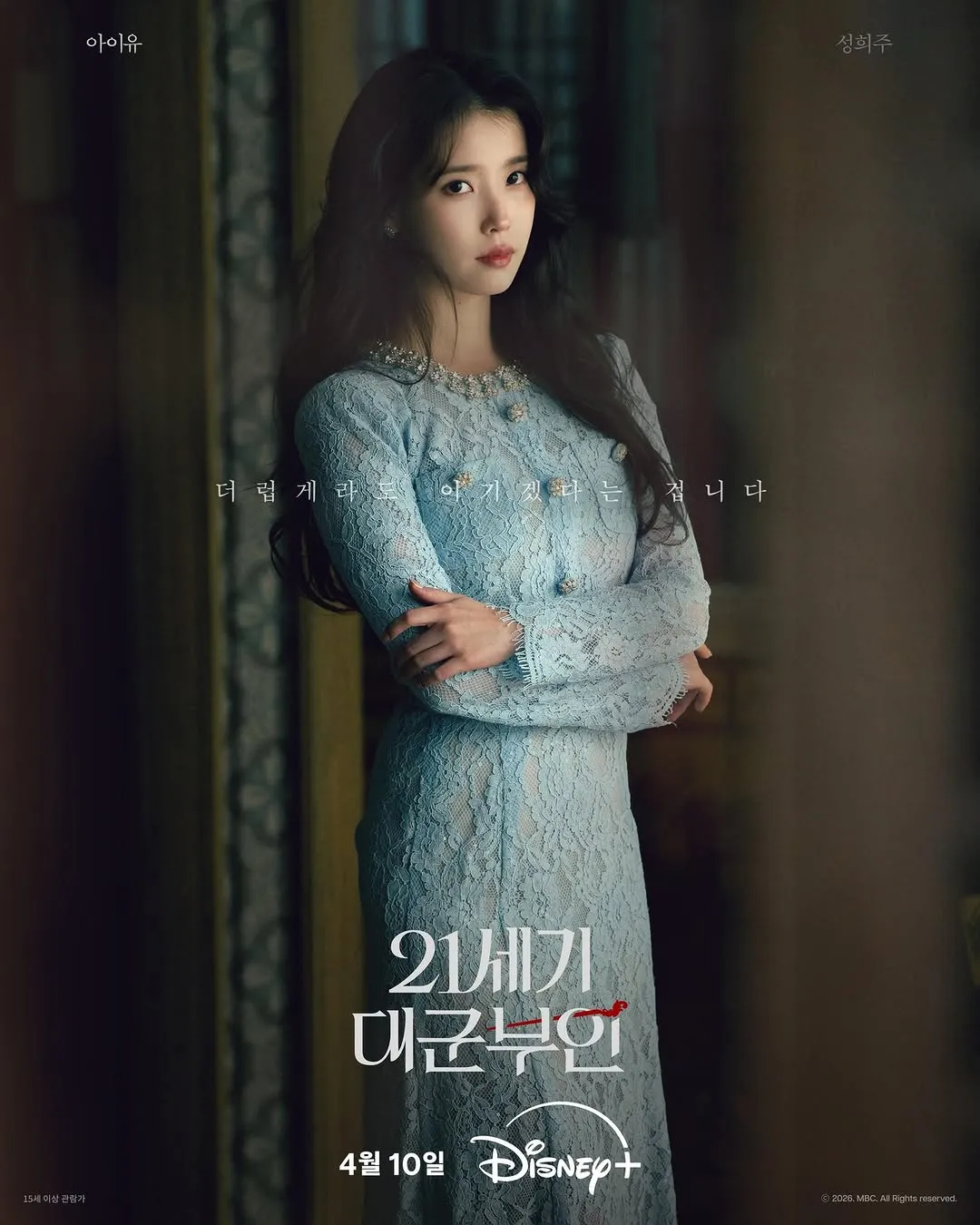 “โปสเตอร์สุดเพอร์เฟ็กต์” ดิสนีย์พลัสเผยโฉมคาแร็กเตอร์ราชสำนักแห่งศตวรรษที่ 21