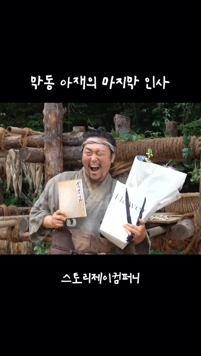 Khoảnh khắc xúc động, lời chào cuối của Lee Jun-hyuk