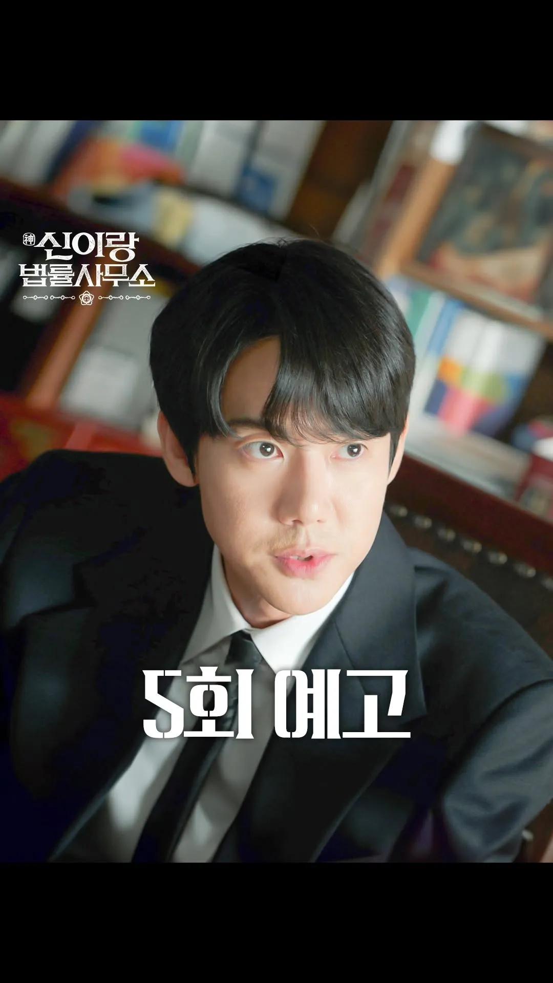 Yoo Yeon Seok, surge o terceiro cliente