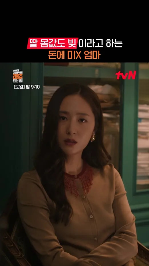 Drama da tvN apresenta uma história de família inusitada