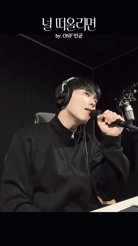 Kim Sung-kyu Drops New Vocal Challenge With ONF’s MK