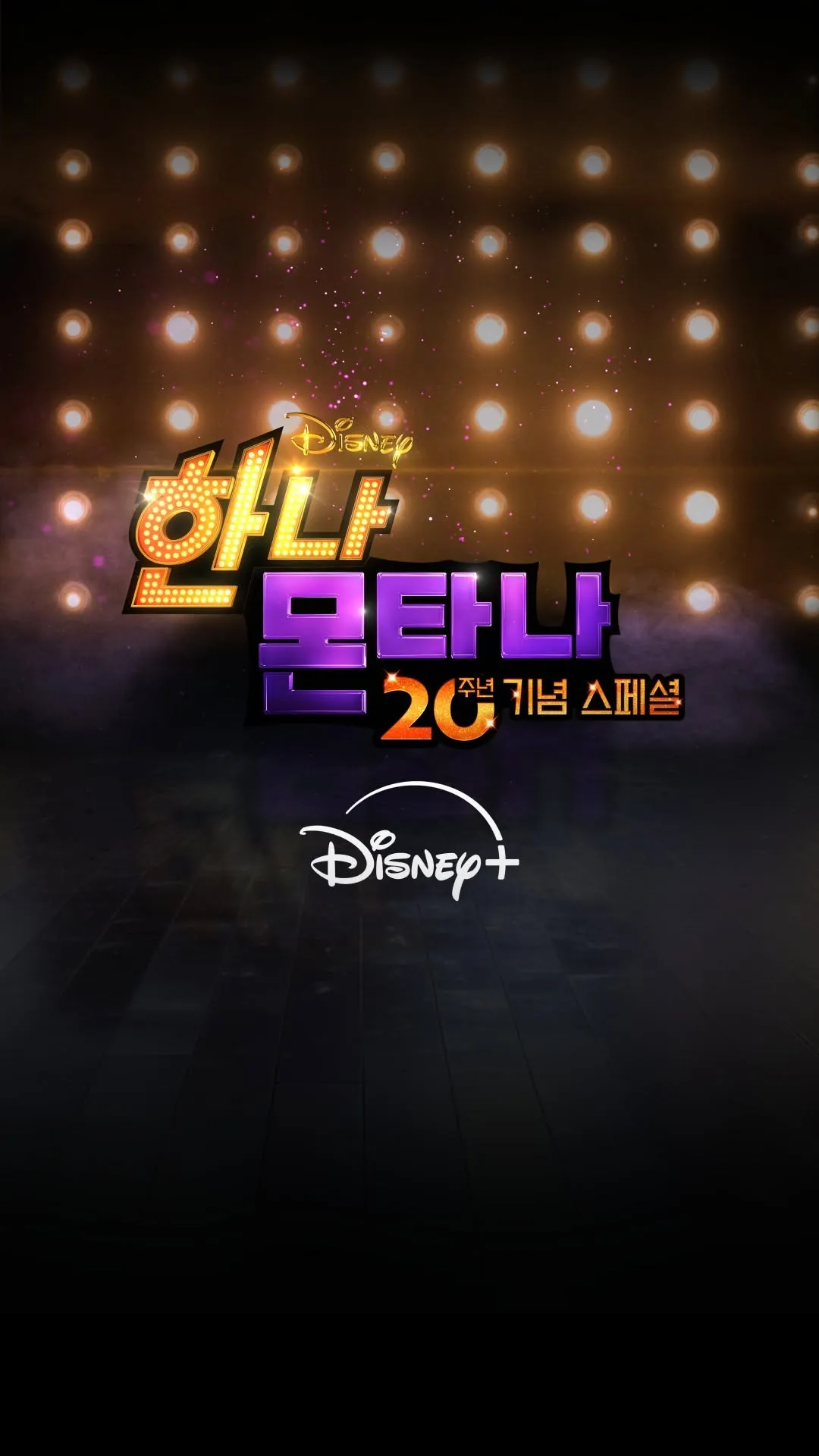 Disney+ lança especial de 20 anos de 'Hannah Montana'