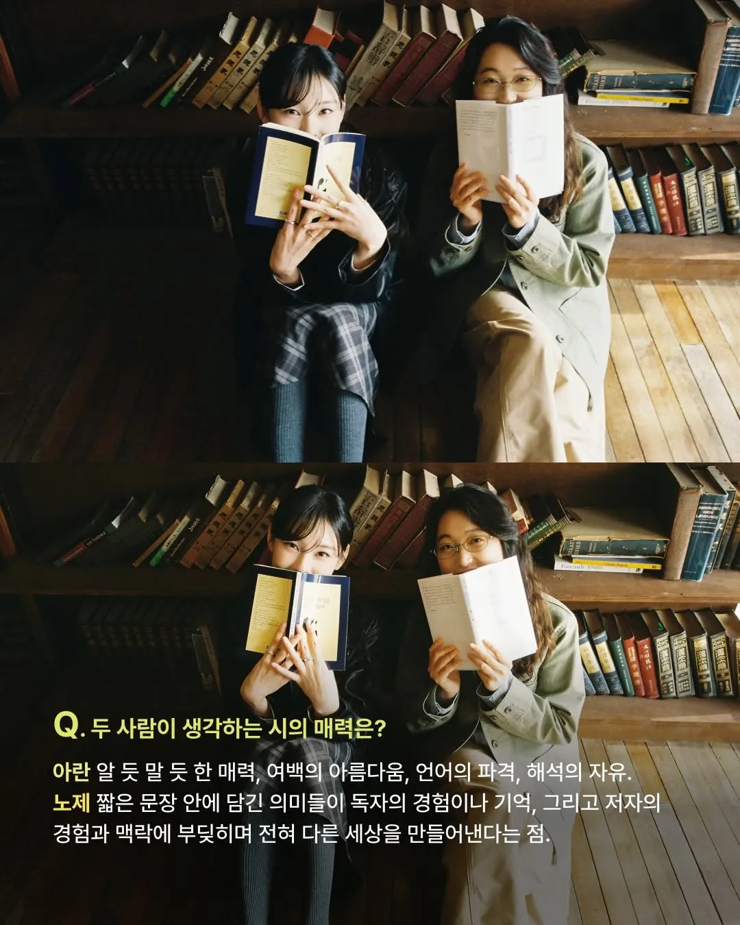 ノジェ, ダンサー, アップデート