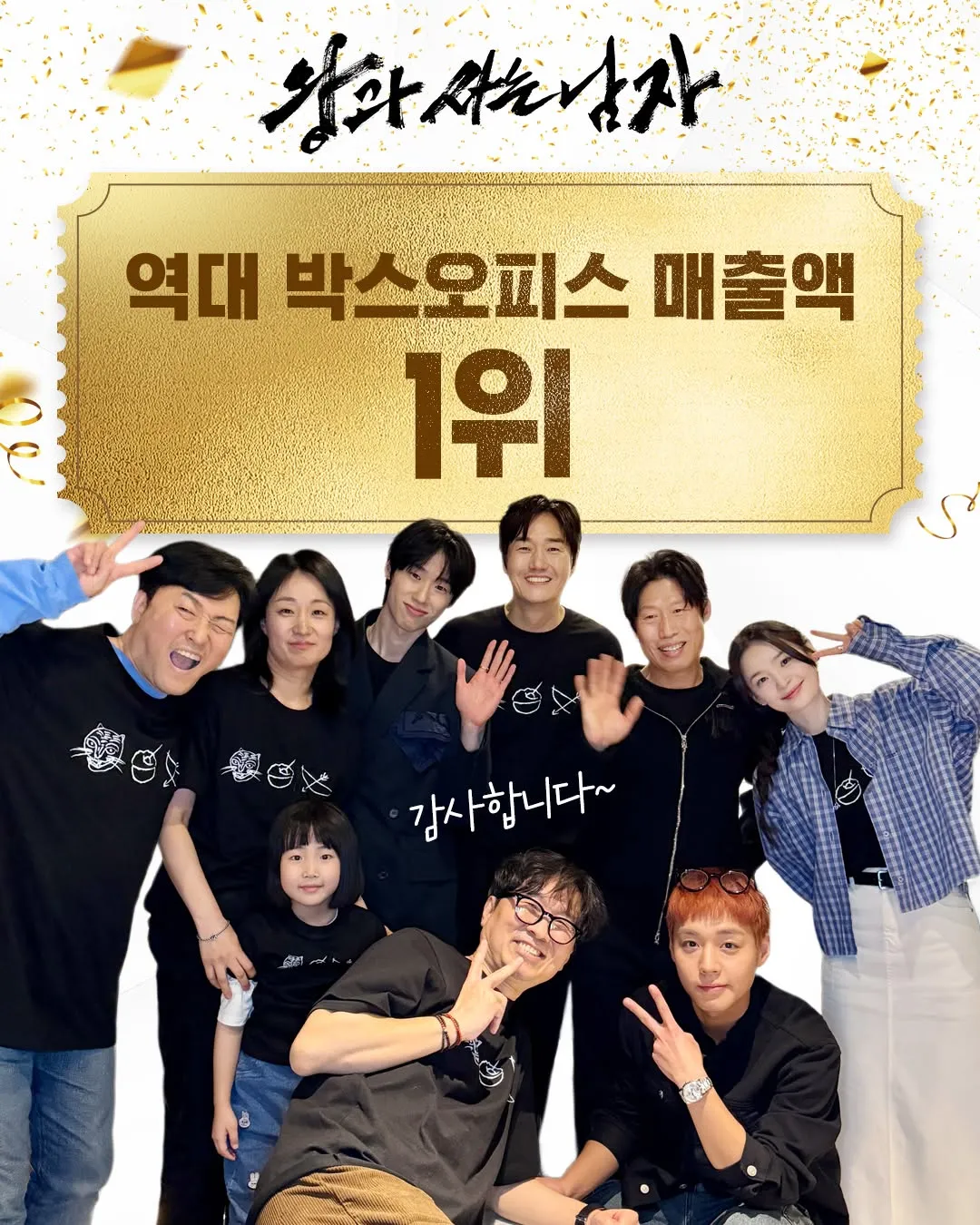 “왕과 사는 남자” lập kỷ lục doanh thu số 1 mọi thời đại