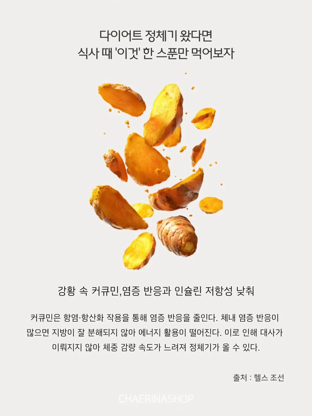 チェ・リナ, インスタグラム, 健康ルーティン, クルクミン, エルダーベリー