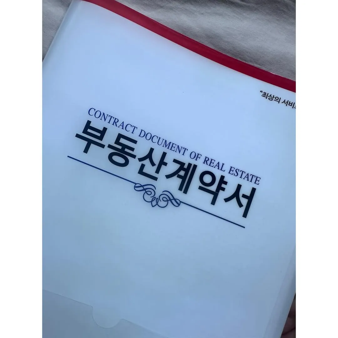 Awal Baru, Kontrak Rumah Lee Yoon-jin