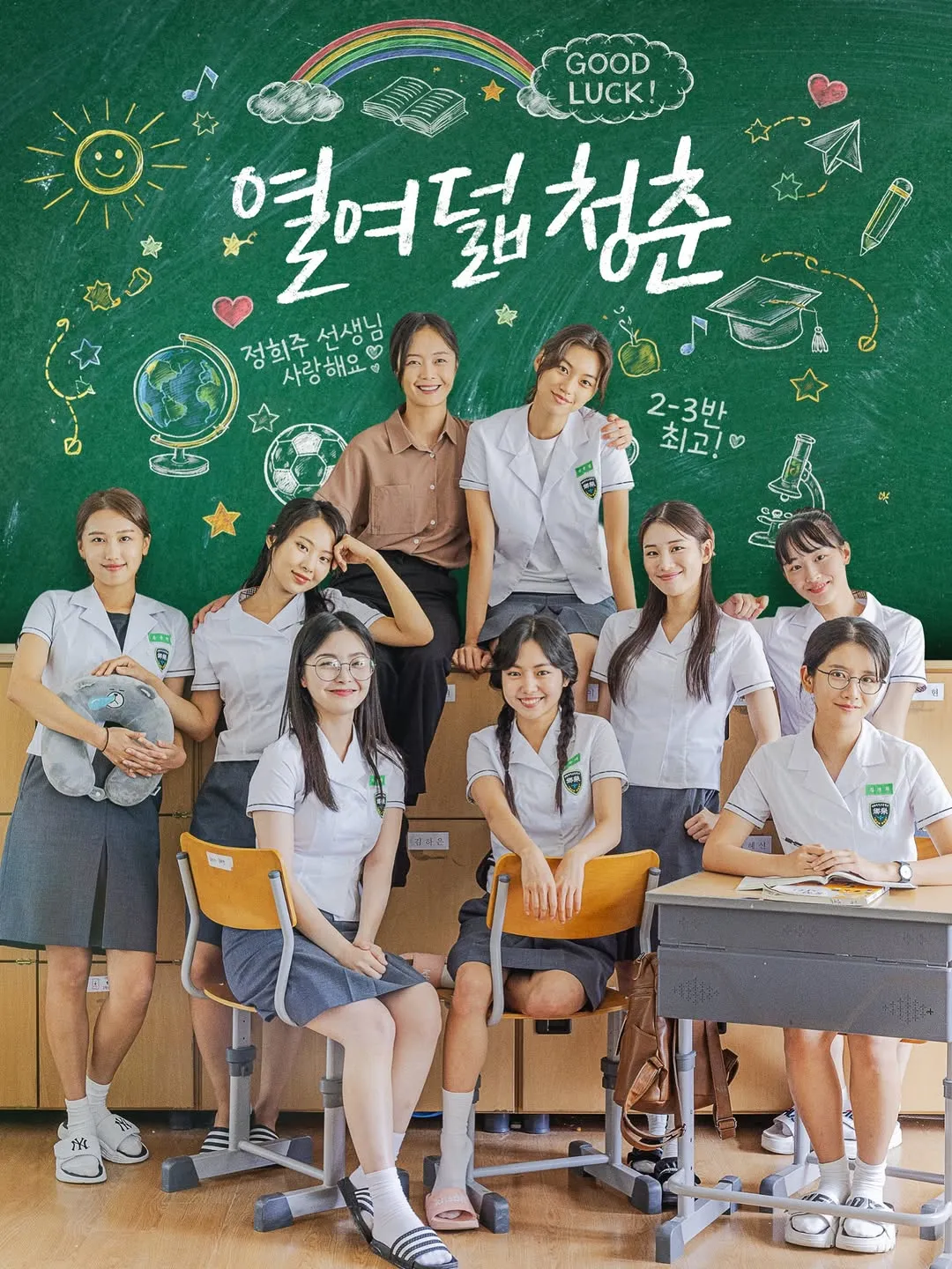 Jeon So-min thông báo sẽ gặp gỡ người hâm mộ qua phim 'Tuổi 18 thanh xuân'