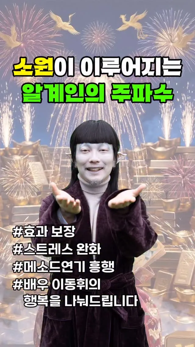 「心願達成頻率」BY4M Studio，介紹《方法演技》