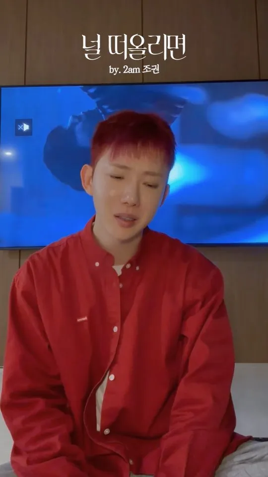 Jo Kwon’s Emotional New Vocal Challenge Goes Viral