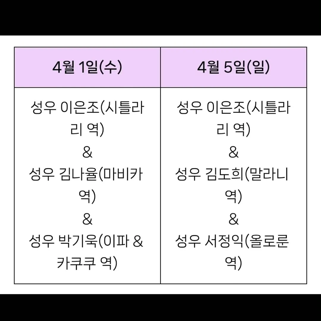 金娜律, 聲優, 一日店員