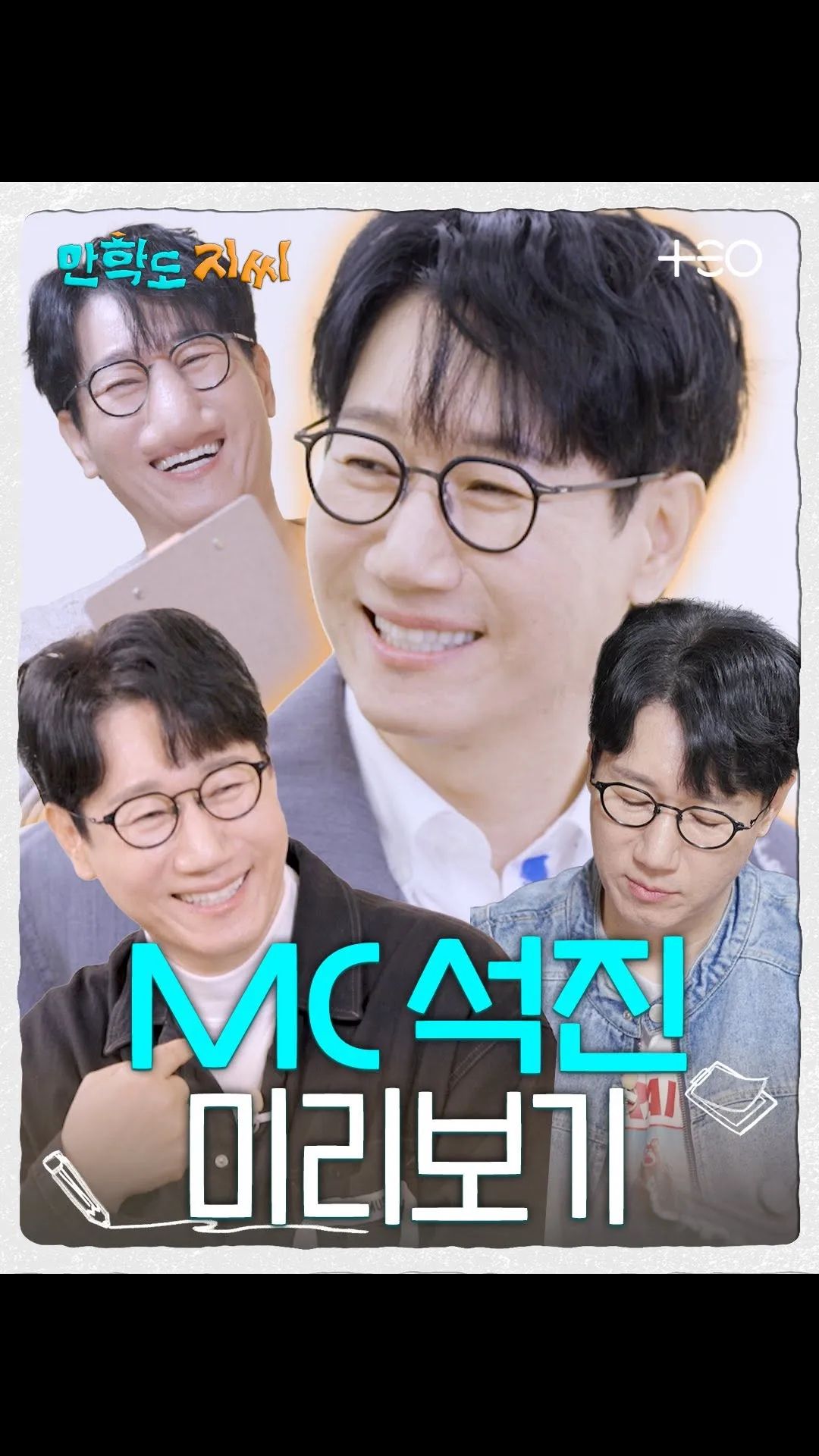 Theo以《晚學的池先生》發出特別邀請