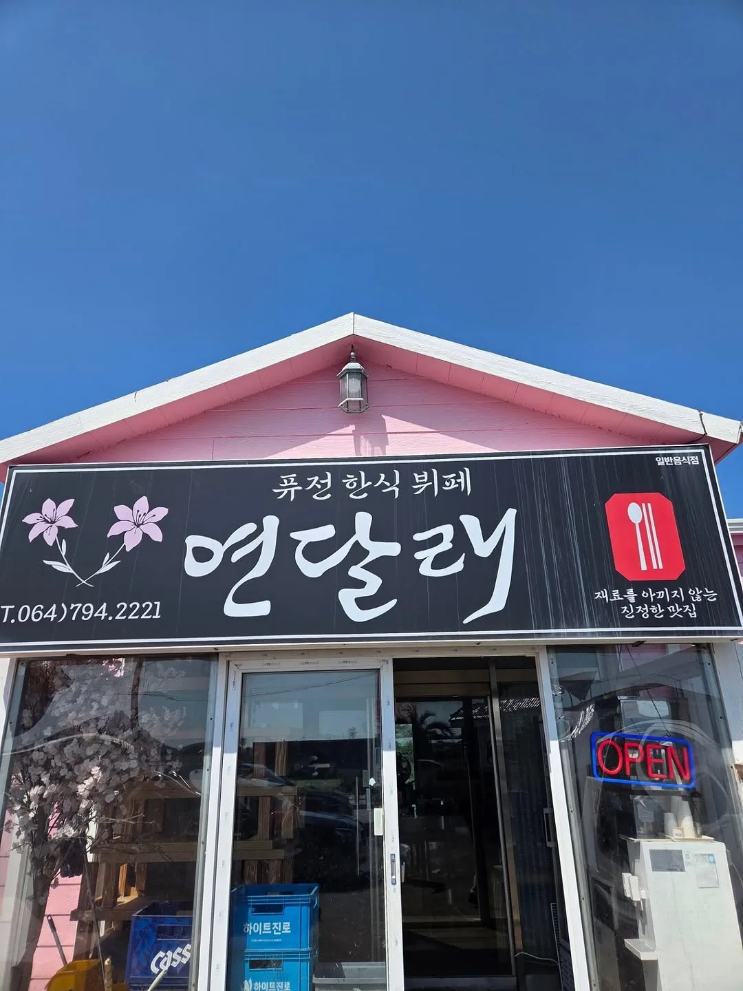 「韓式自助餐天堂」崔東錫在濟州盡情品嚐韓食