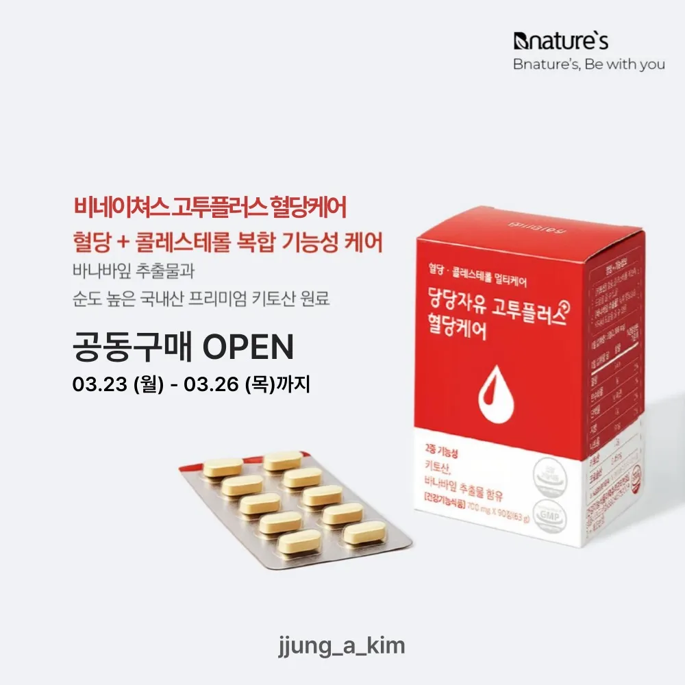 จองอา, แอฟเตอร์สคูล, โกทูพลัส