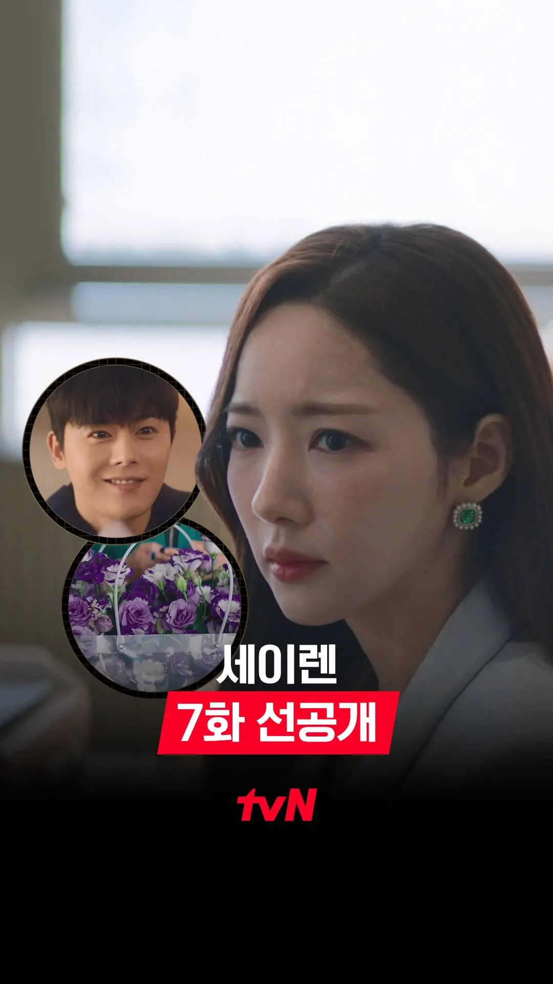 ความคาดหวังพุ่งสูง tvN ปล่อยวิดีโอลึกลับของซีรีส์ใหม่