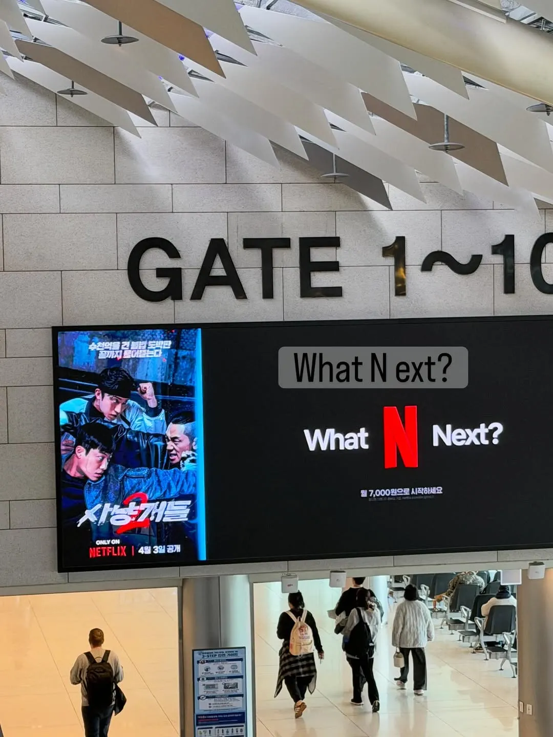 눈길 끄는 이시언, 넷플릭스 광고판 등장