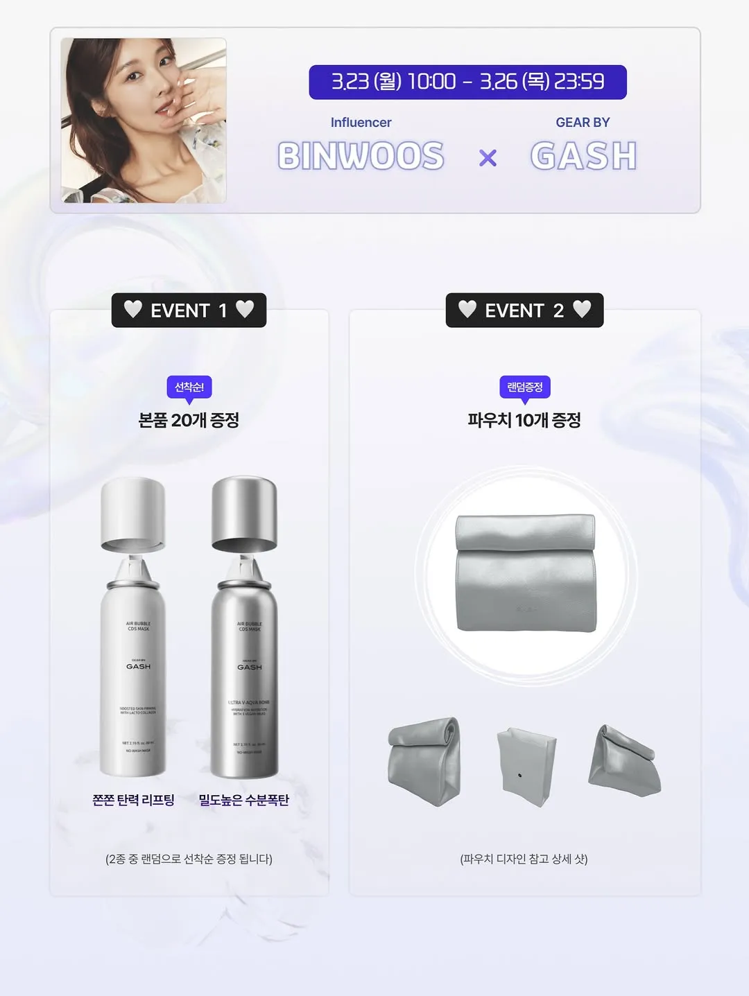 Kim Bin-woo, Actress, GASH Mask Pack, Beauty, Group Buy