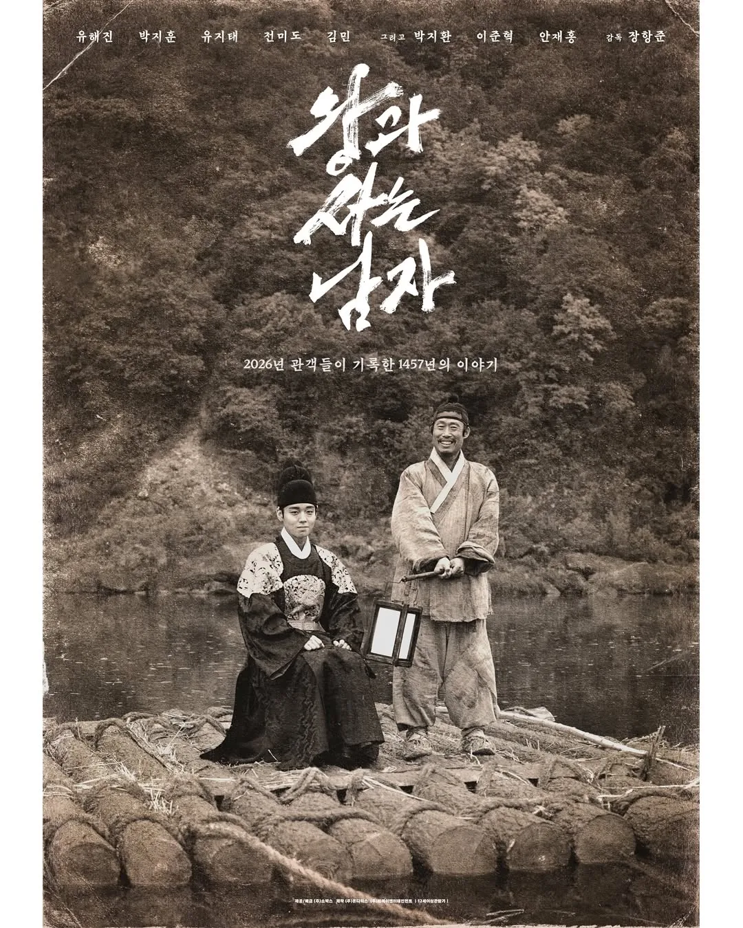 締造歷代票房第3名的《與王同住的男人》