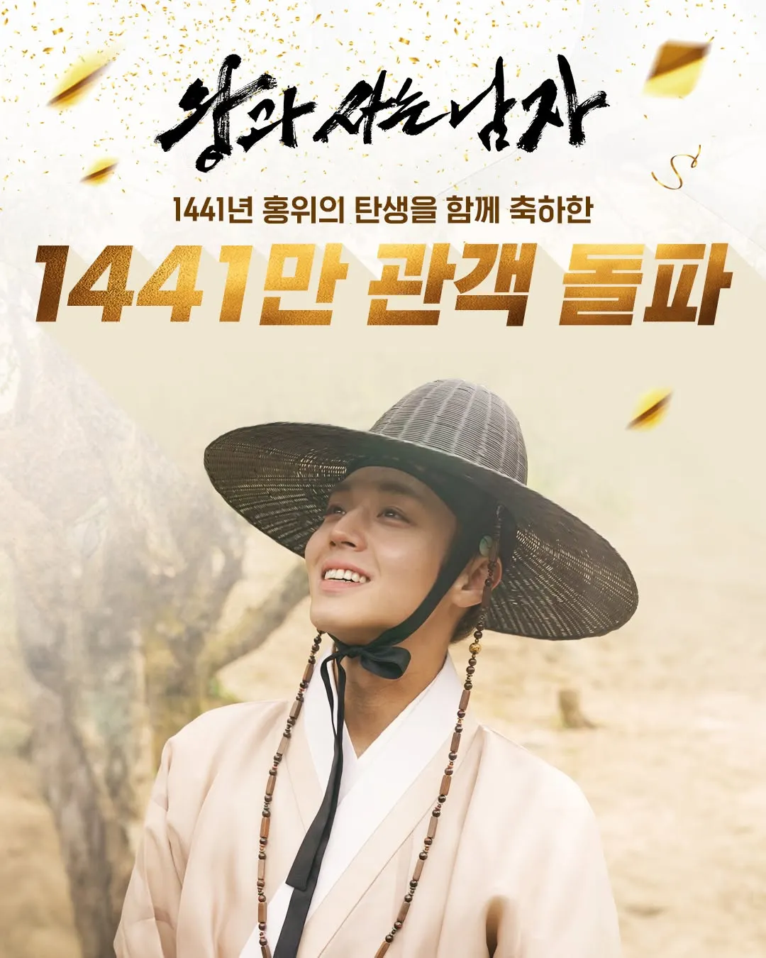 "Người sống cùng vua" vượt mốc 14,41 triệu khán giả