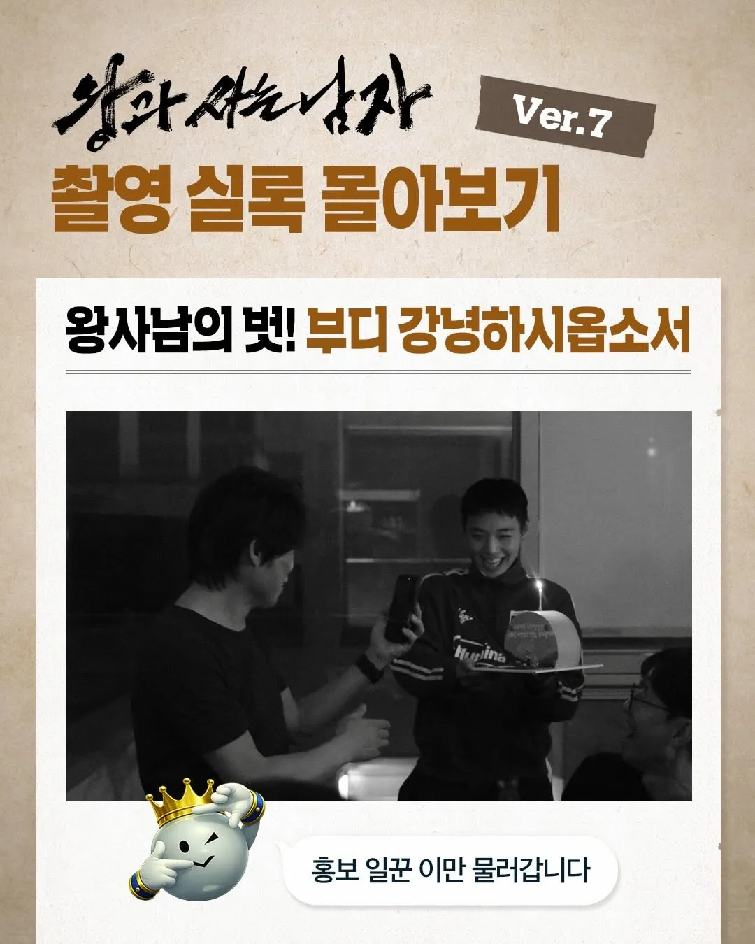 Showbox conmueve en Instagram con una actualización llena de gratitud y amor