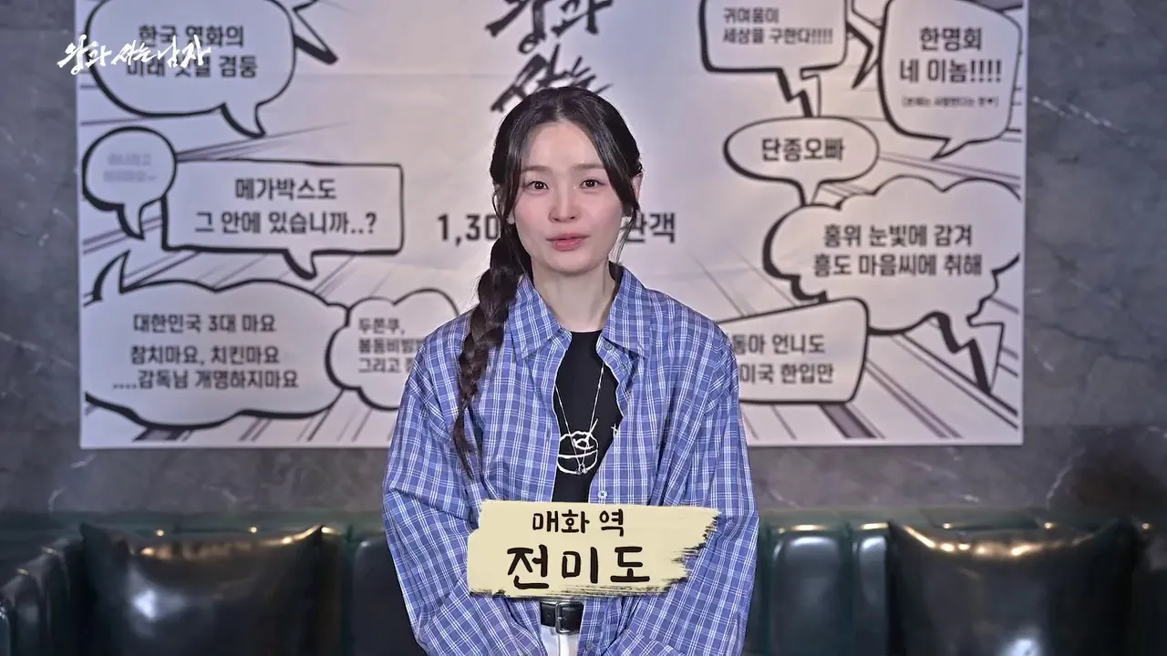 쇼박스, 영화, 왕과 사는 남자, 박지훈, 유해진, 장항준