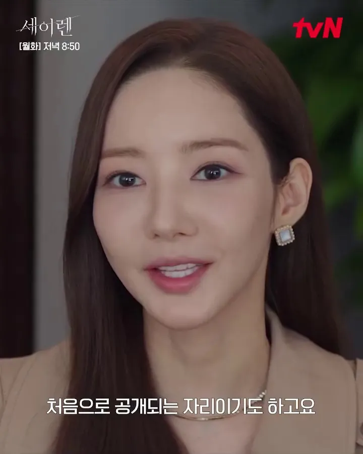 tvN, 电视剧, 塞壬, 皇家拍卖, 派对