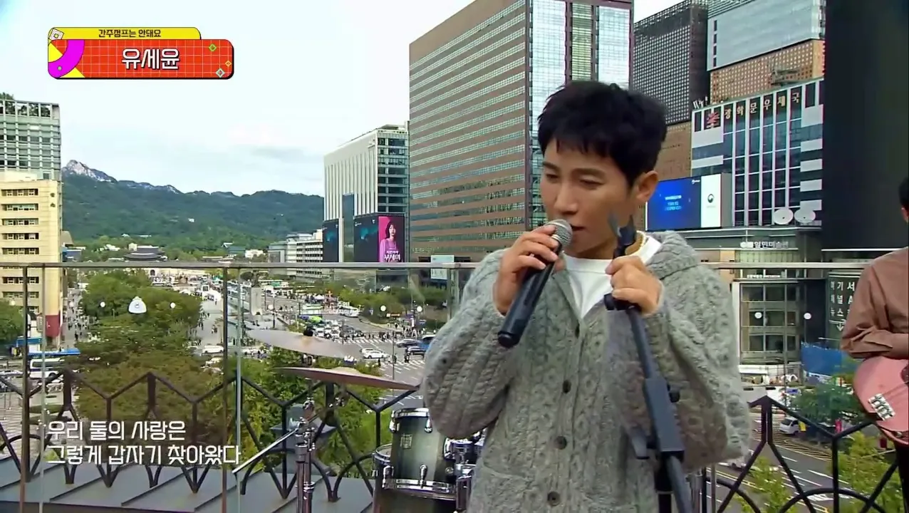 Yoo Se-yoon, komedian, konser