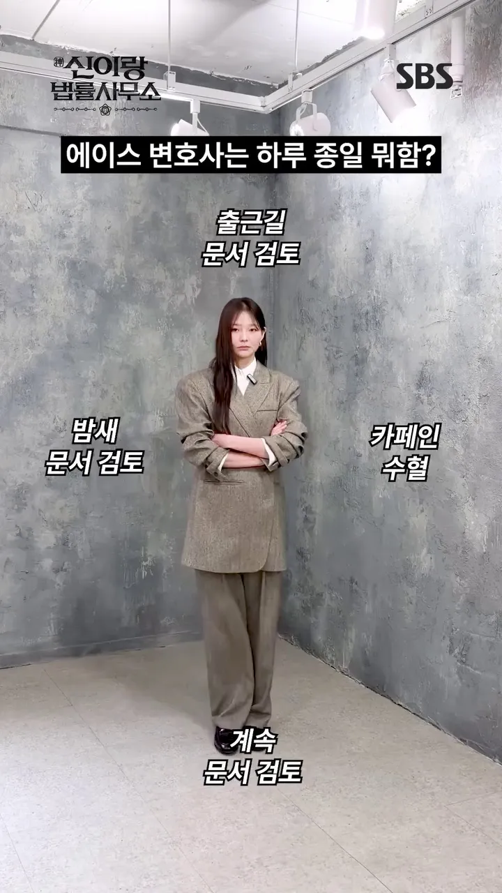 SBS, drama, Esom, pengacara, keseharian