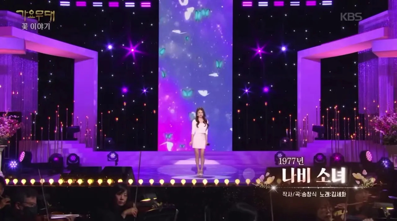 Seol Ha-yoon, cantora, apresentação