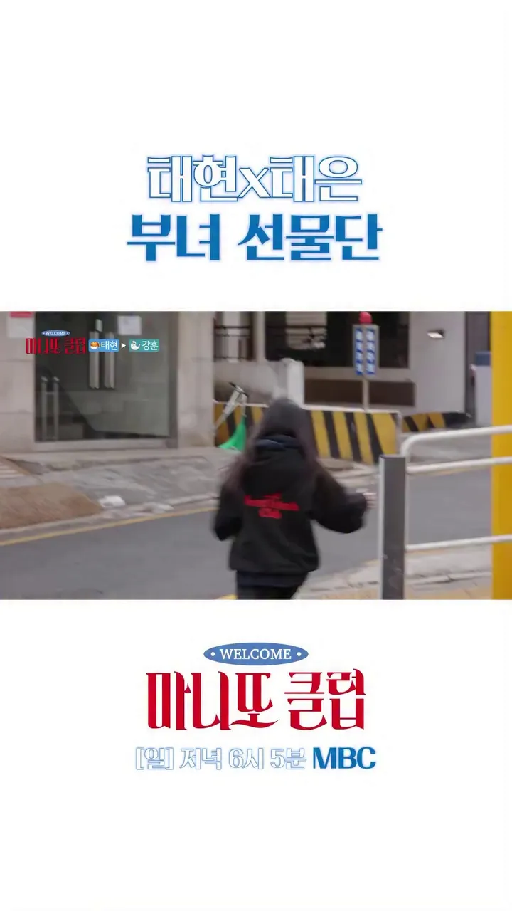 テオ, インスタグラム, マニットクラブ, 放送, ファンの反応