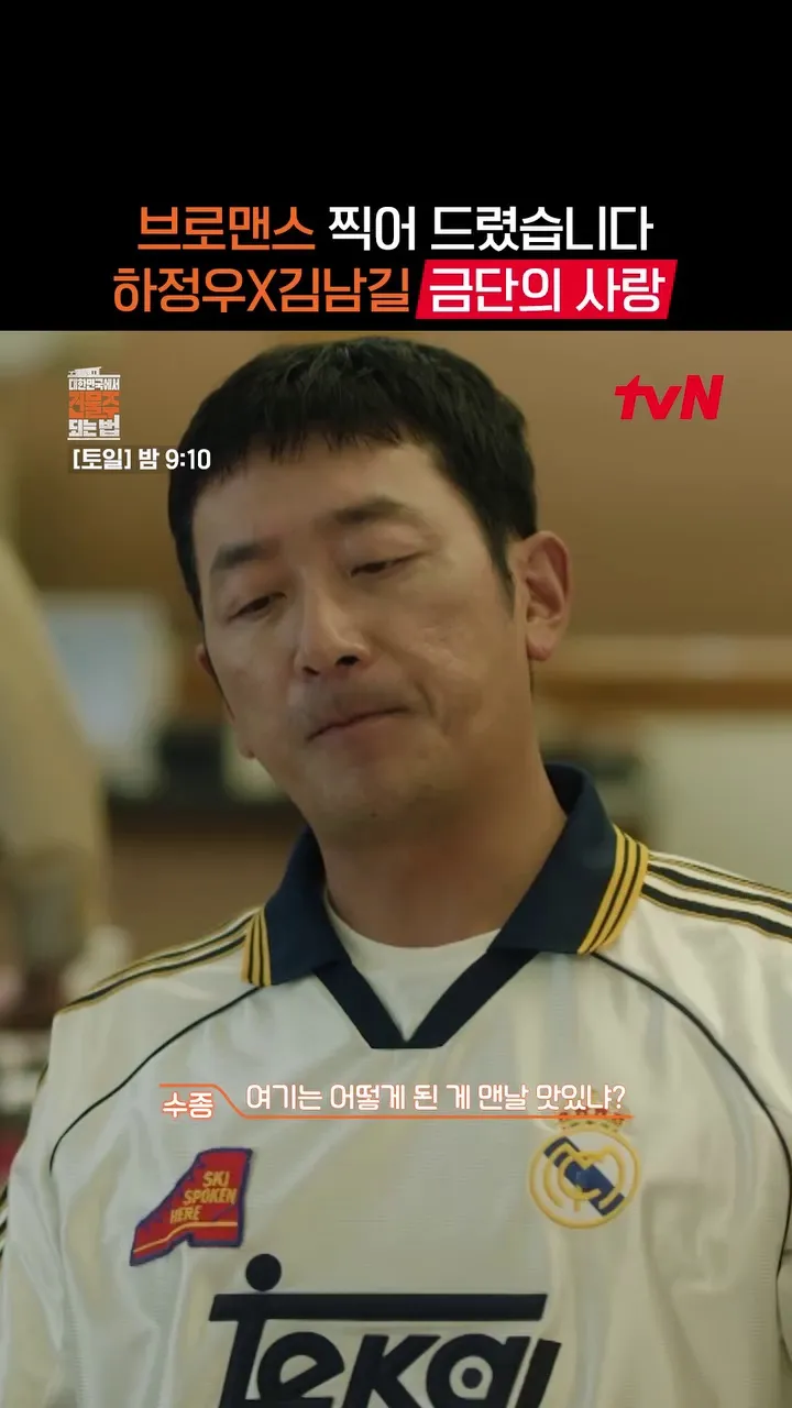 tvN, drama, Daehanminguk-eseo Geonmulju Doeneun Beop