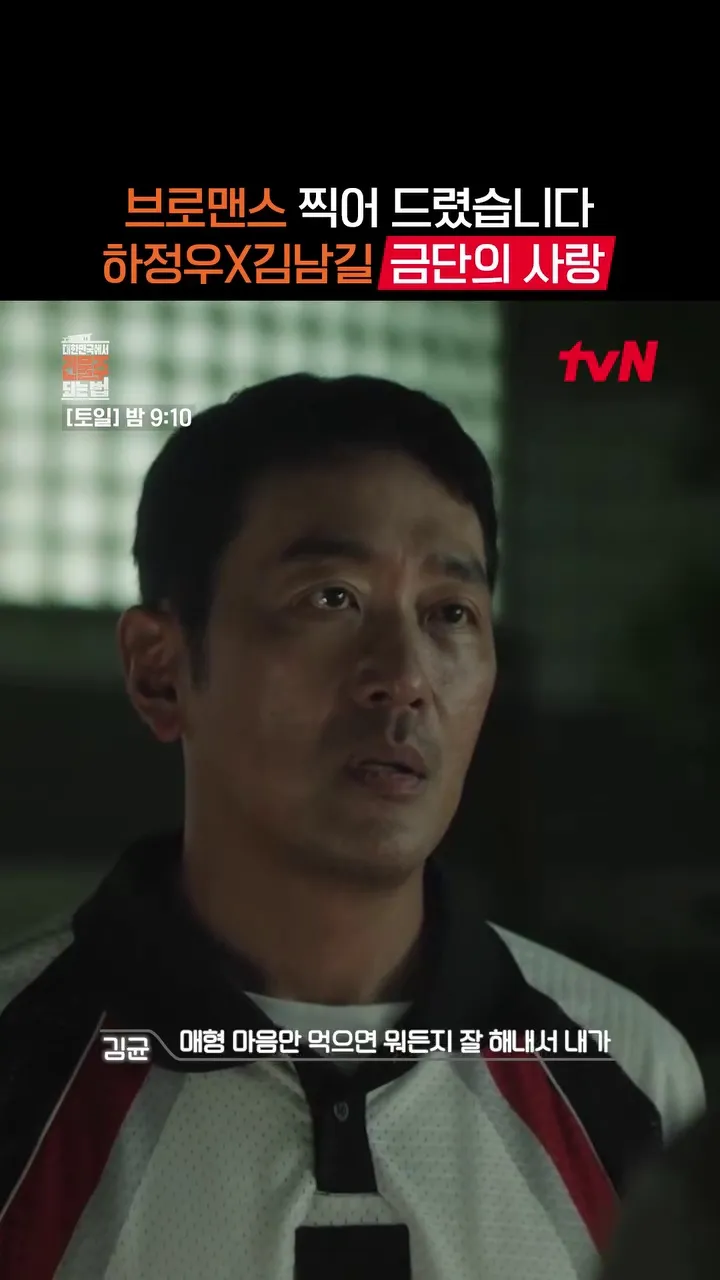 tvN, drama, Daehanminguk-eseo Geonmulju Doeneun Beop