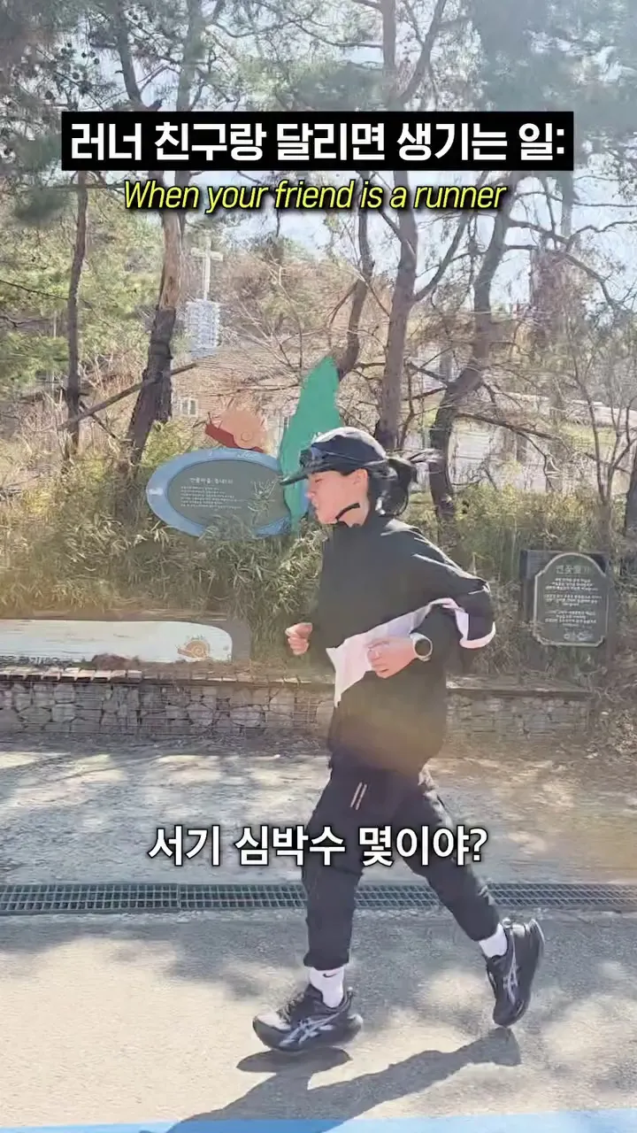 심으뜸, 러너, 인스타그램