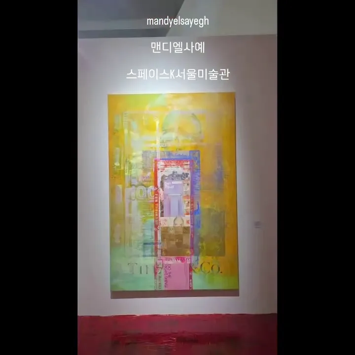 โซยูจิน, นักแสดง, นิทรรศการ