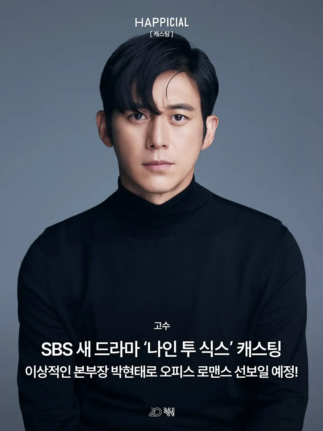 Go Soo xác nhận tham gia phim truyền hình SBS 'Nine to Six'
